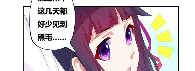 黑毛偶遇大祭司(1/2)-第26话
