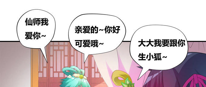 黑毛偶遇大祭司(1/2)-第26话