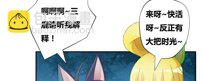 黑毛偶遇大祭司(1/2)-第26话