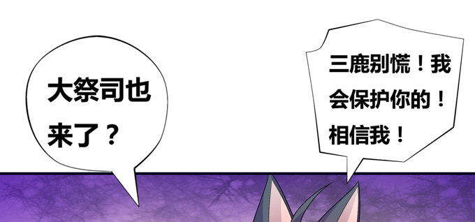 刺我一剑的人(1/2)-第28话