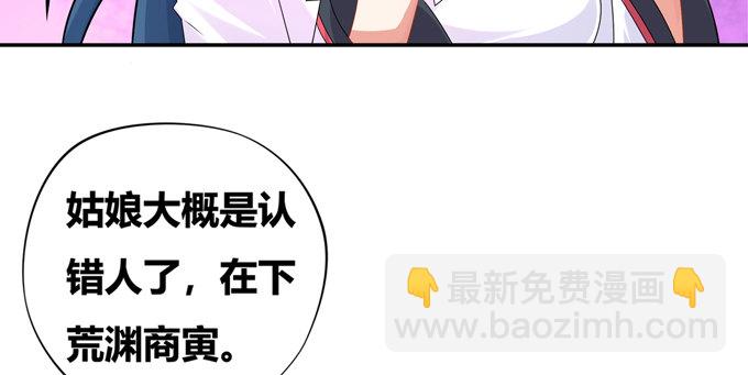 荒渊商寅(1/2)-第30话