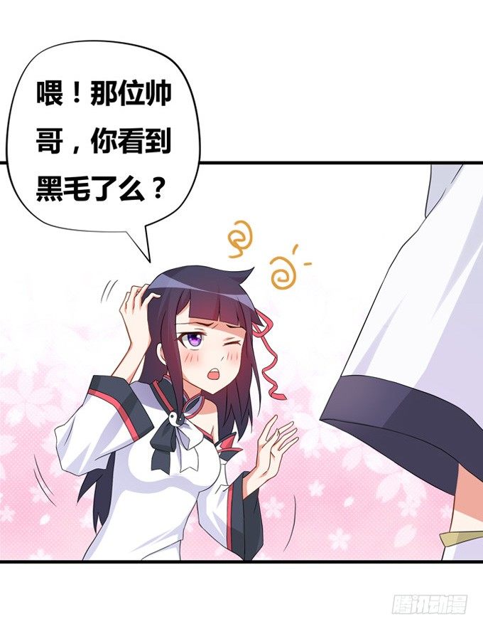 绝地求生！-第4话