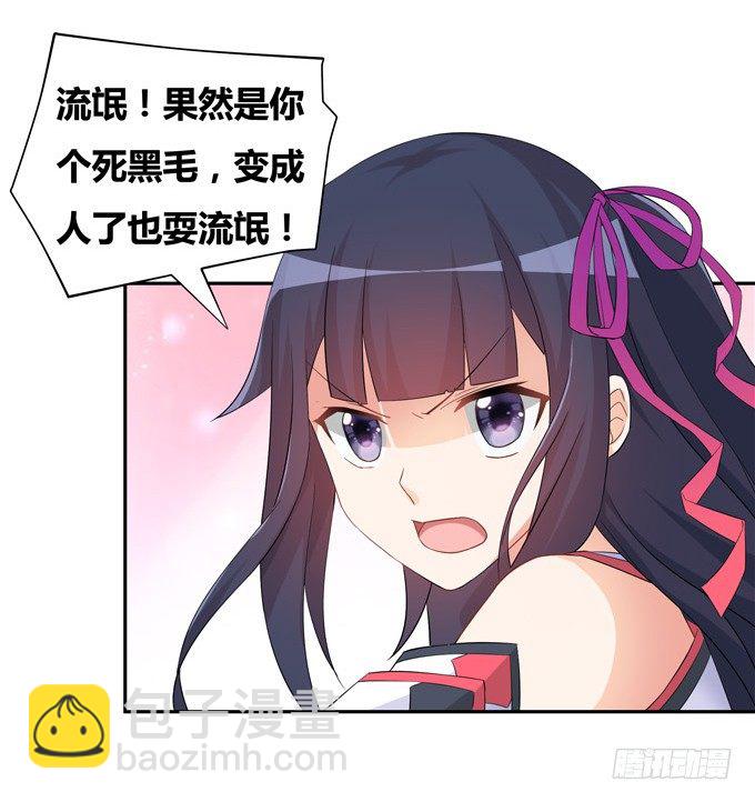 绝地求生！-第4话