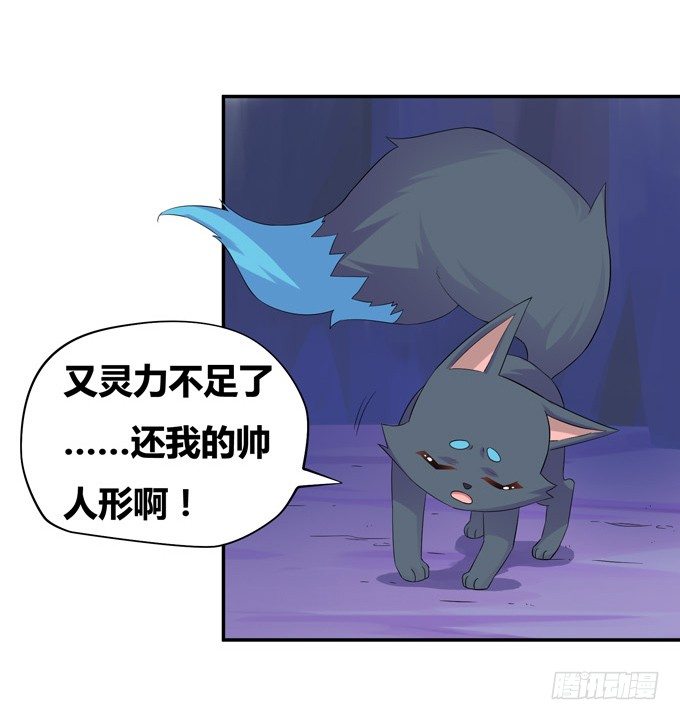 绝地求生！-第4话