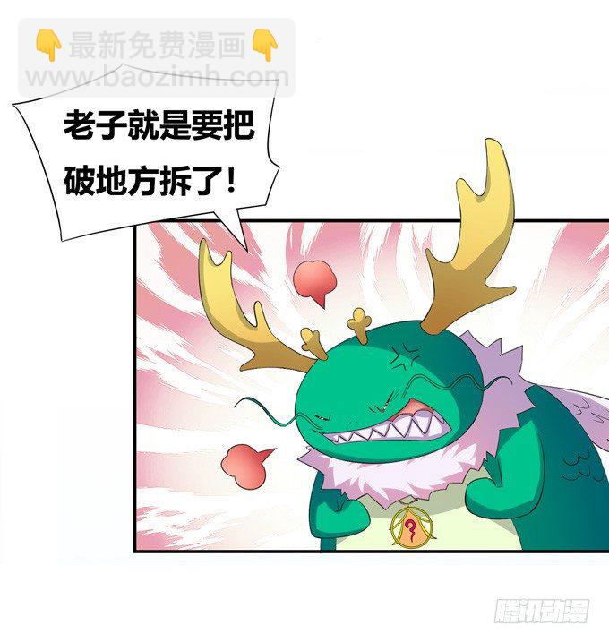 绝地求生！-第4话