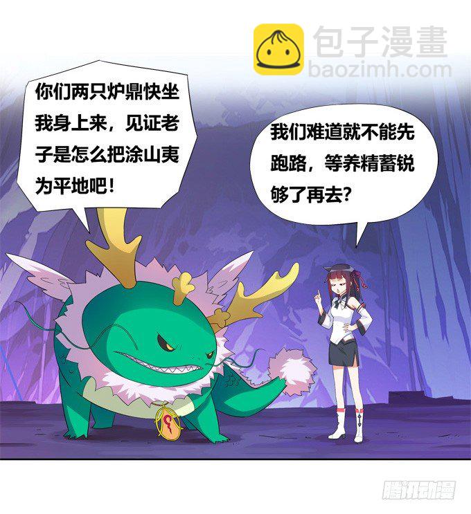 绝地求生！-第4话