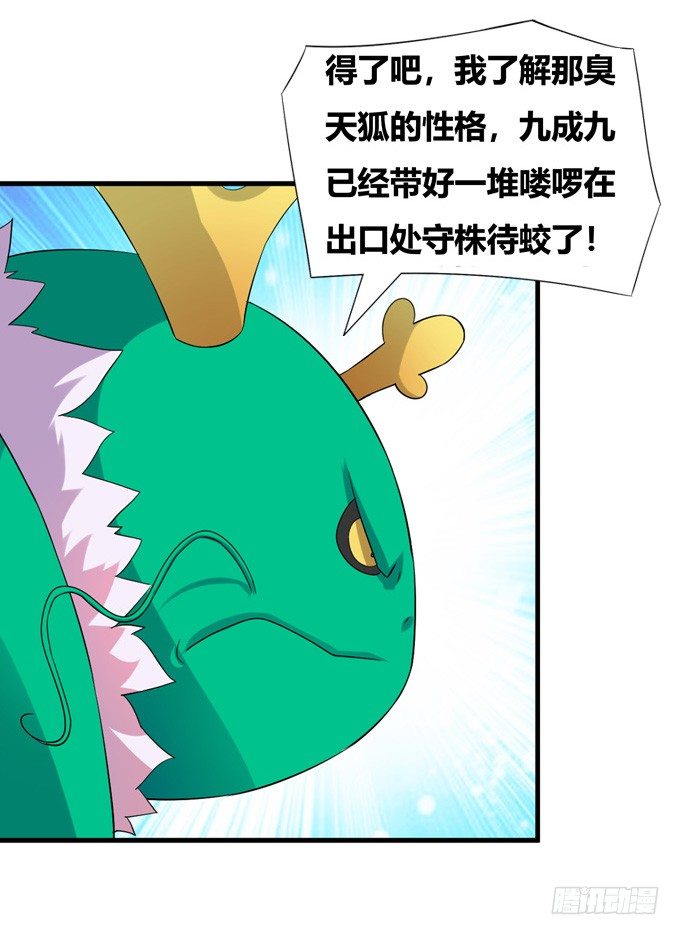 绝地求生！-第4话