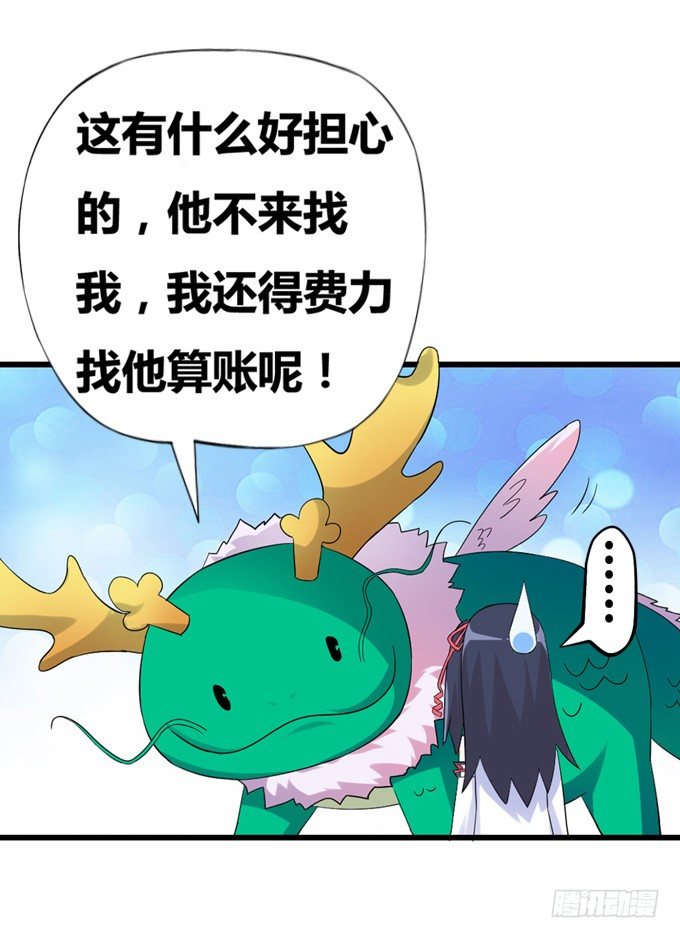 绝地求生！-第4话