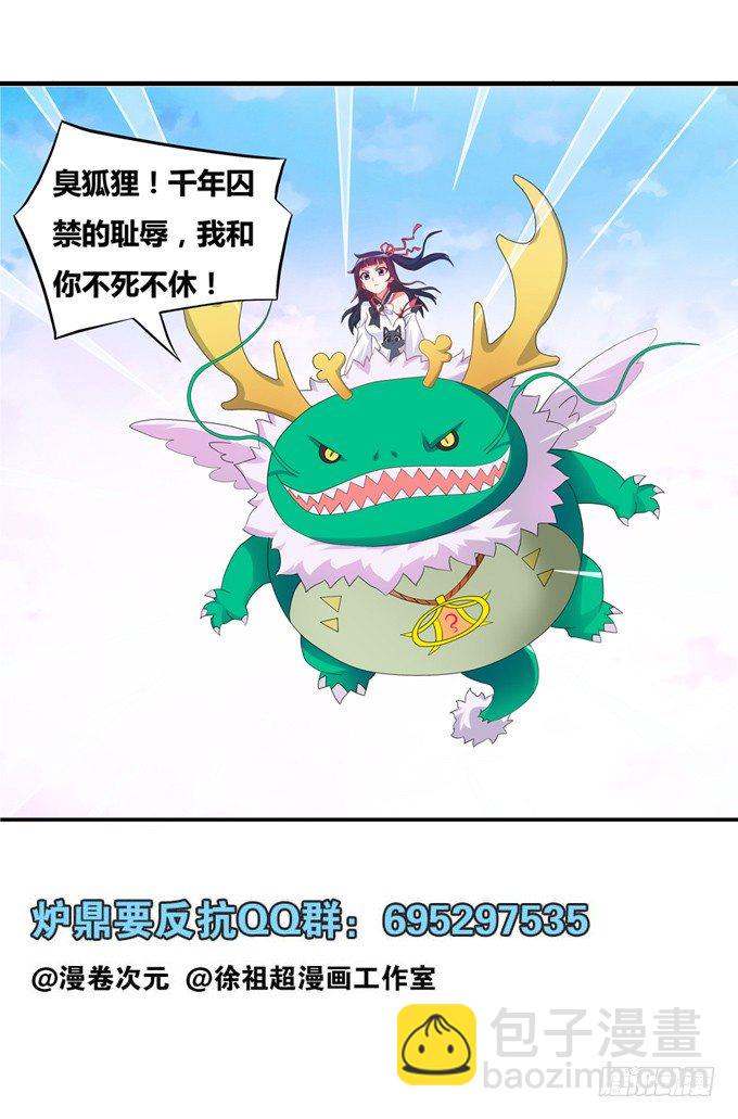 绝地求生！-第4话