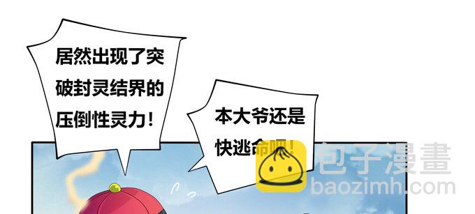 你真是个见义勇为的好人(1/2)-第32话