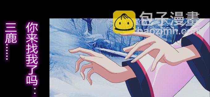幻境&middot;第五人格(1/2)-第34话