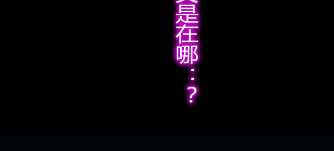 幻境&middot;第五人格(1/2)-第34话
