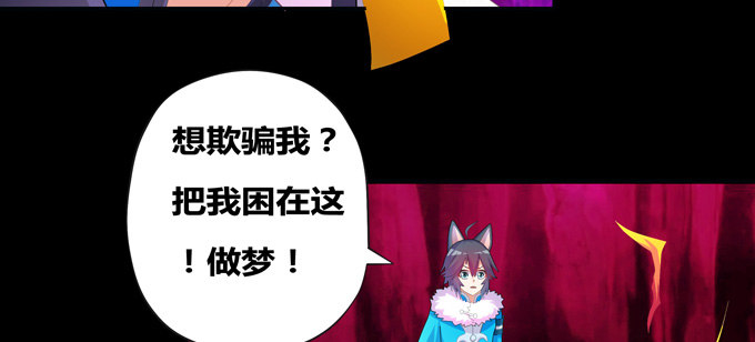 幻境&middot;第五人格(1/2)-第34话