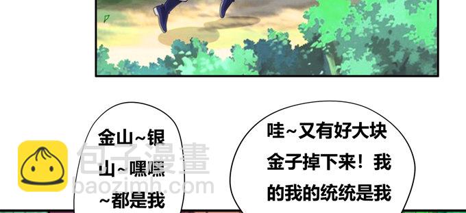 秋丘牌王者农药(1/2)-第36话