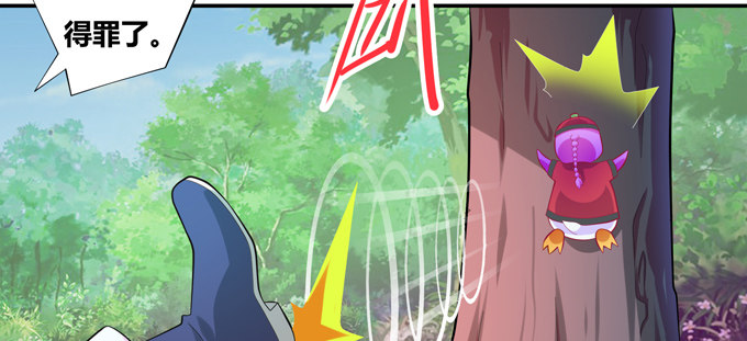 秋丘牌王者农药(1/2)-第36话
