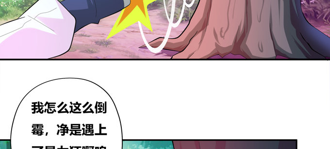 秋丘牌王者农药(1/2)-第36话