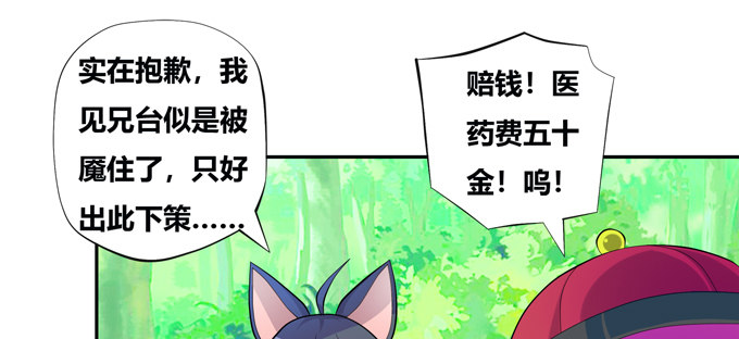 秋丘牌王者农药(1/2)-第36话