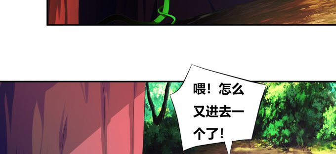 秋丘牌王者农药(1/2)-第36话