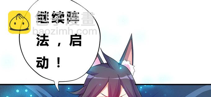 一颗复仇大火球(1/2)-第38话