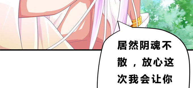 一颗复仇大火球(1/2)-第38话