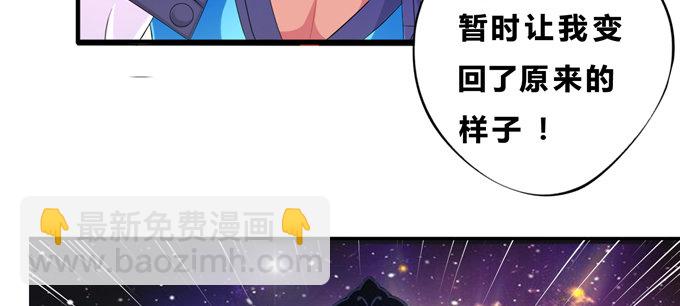 一颗复仇大火球(1/2)-第38话