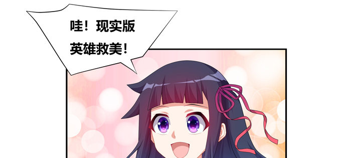 英雄？见义勇为的人(1/2)-第40话
