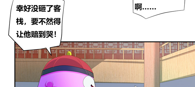 英雄？见义勇为的人(1/2)-第40话