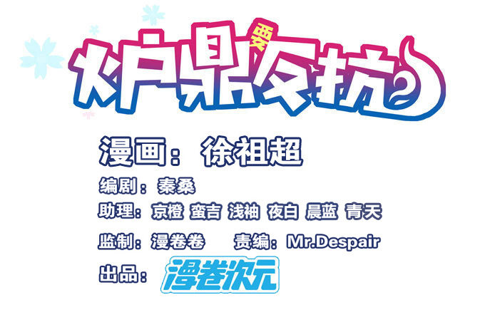 英雄？见义勇为的人(1/2)-第40话