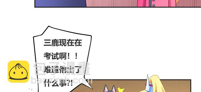 你就不担心陆鹿鹿吗(1/2)-第42话