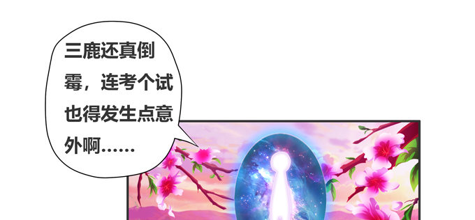 你就不担心陆鹿鹿吗(1/2)-第42话
