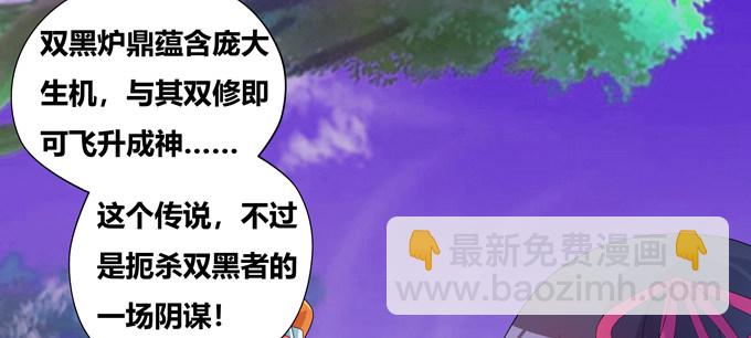 双黑的真正意义(1/2)-第44话