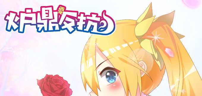 一百年我可等不起！(1/2)-第46话
