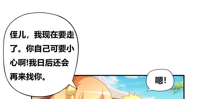 一百年我可等不起！(1/2)-第46话