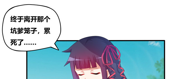 一百年我可等不起！(1/2)-第46话
