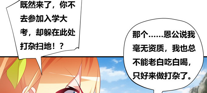 一百年我可等不起！(1/2)-第46话