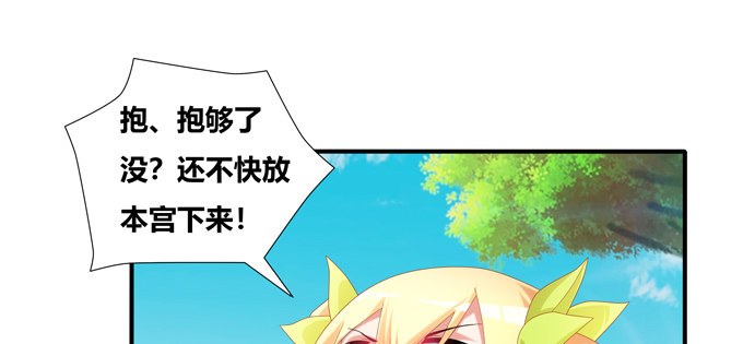 嗷嗷嗷！神秘的来客(1/2)-第48话