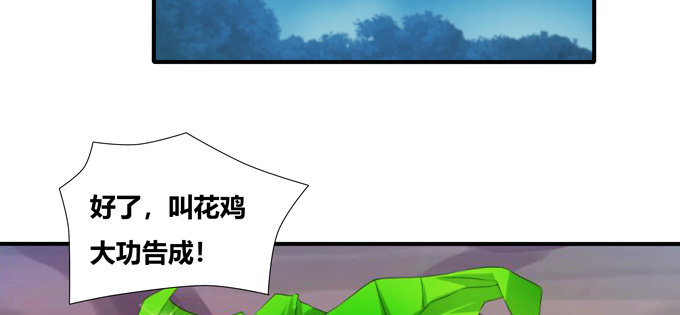 嗷嗷嗷！神秘的来客(1/2)-第48话