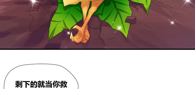 嗷嗷嗷！神秘的来客(1/2)-第48话