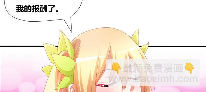 嗷嗷嗷！神秘的来客(1/2)-第48话
