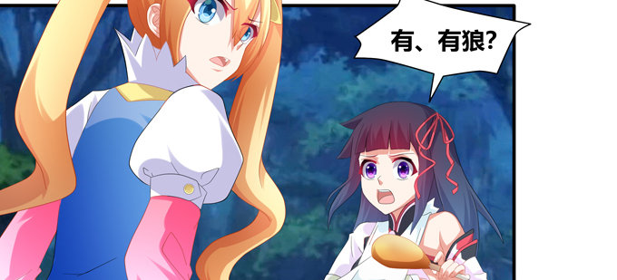 嗷嗷嗷！神秘的来客(1/2)-第48话
