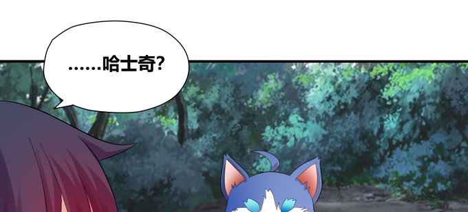 嗷嗷嗷！神秘的来客(1/2)-第48话