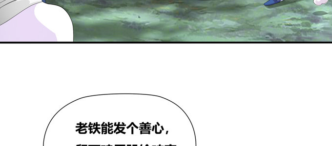 嗷嗷嗷！神秘的来客(1/2)-第48话