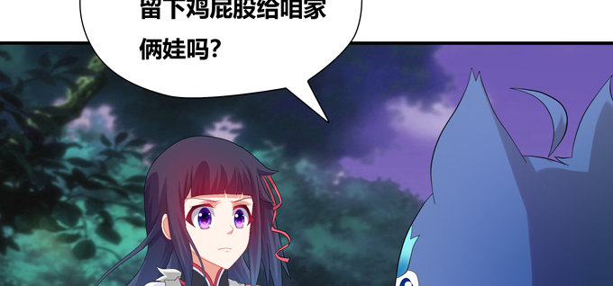 嗷嗷嗷！神秘的来客(1/2)-第48话