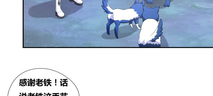 嗷嗷嗷！神秘的来客(1/2)-第48话