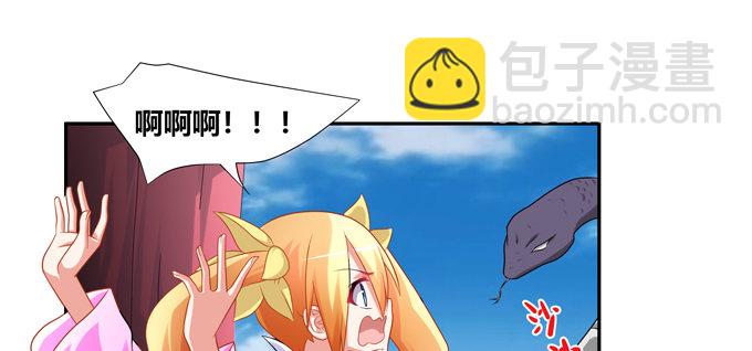 嗷嗷嗷！神秘的来客(1/2)-第48话