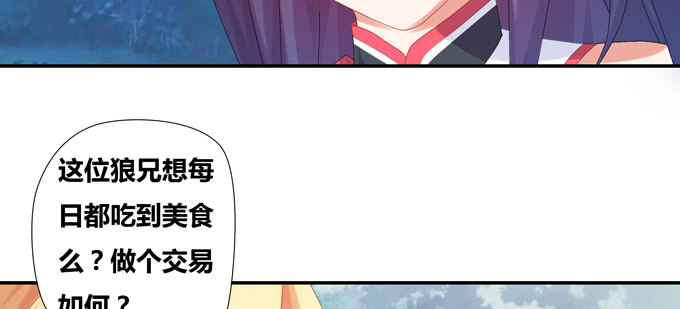 嗷嗷嗷！神秘的来客(1/2)-第48话