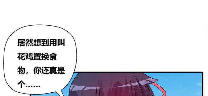 嗷嗷嗷！神秘的来客(1/2)-第48话