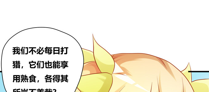 嗷嗷嗷！神秘的来客(1/2)-第48话