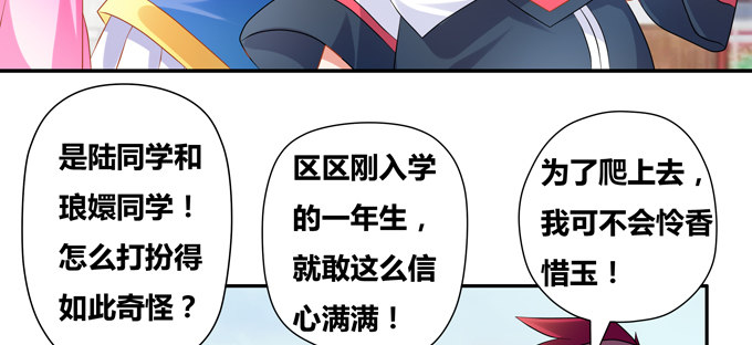 接受科学的洗礼吧！(1/2)-第50话