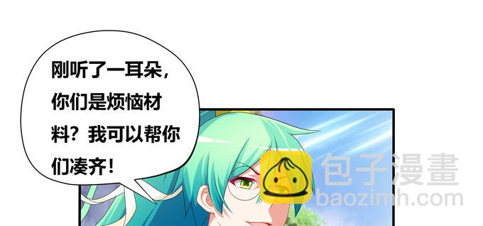 接受科学的洗礼吧！(1/2)-第50话